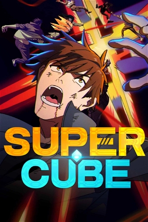 Super Cube_0001