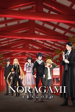 Noragami_0002