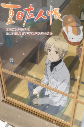 Nyanko-sensei & The First Errand