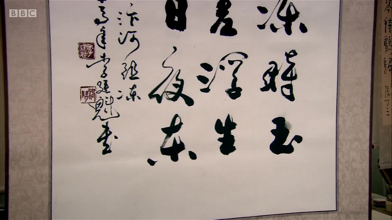 BBC The Story Of China E02 Silk Roads And China Ships