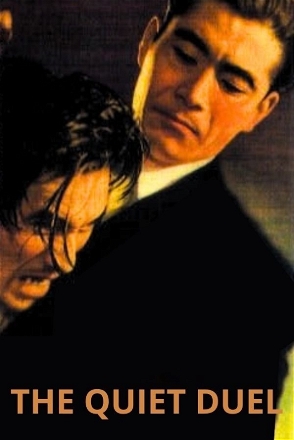 Quiet Duel