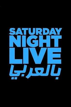 Ayten Amer - Ahmad Gamal