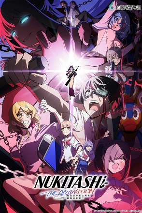 Nukitashi THE ANIMATION