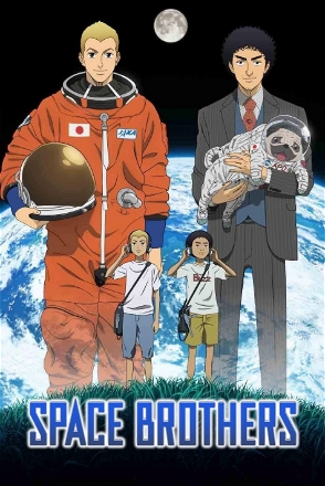 Space Brothers