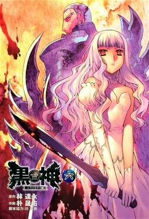 Kurokami The Animation_0000