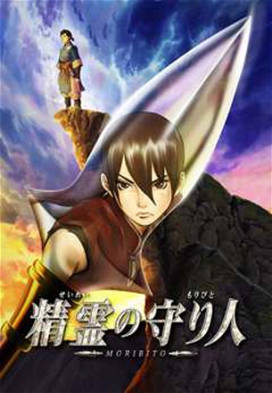 Hunter and the Hunted