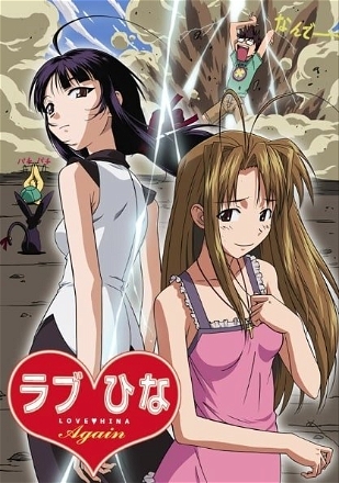 Love Hina Again_0001
