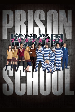 Prison School (MBS)