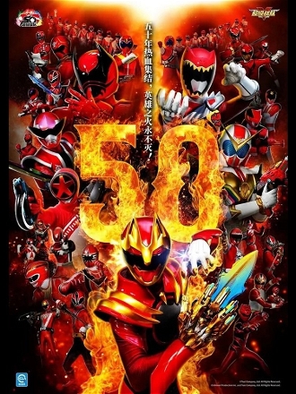 Super Sentai