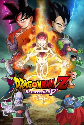 Dragon Ball Z: Resurrection "F"