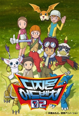 Digimon Adventure 02
