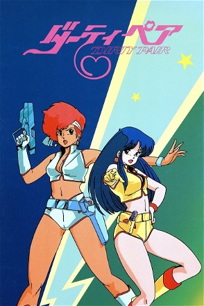 Dirty Pair_0001